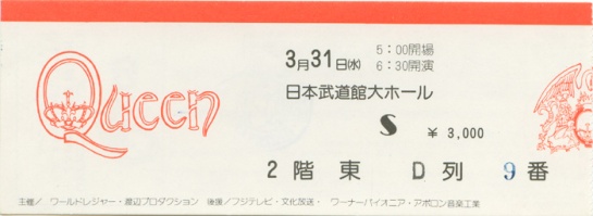 Queen ticket Budokan Mar 31 '76