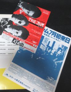 Jam Japan Tour 80 II